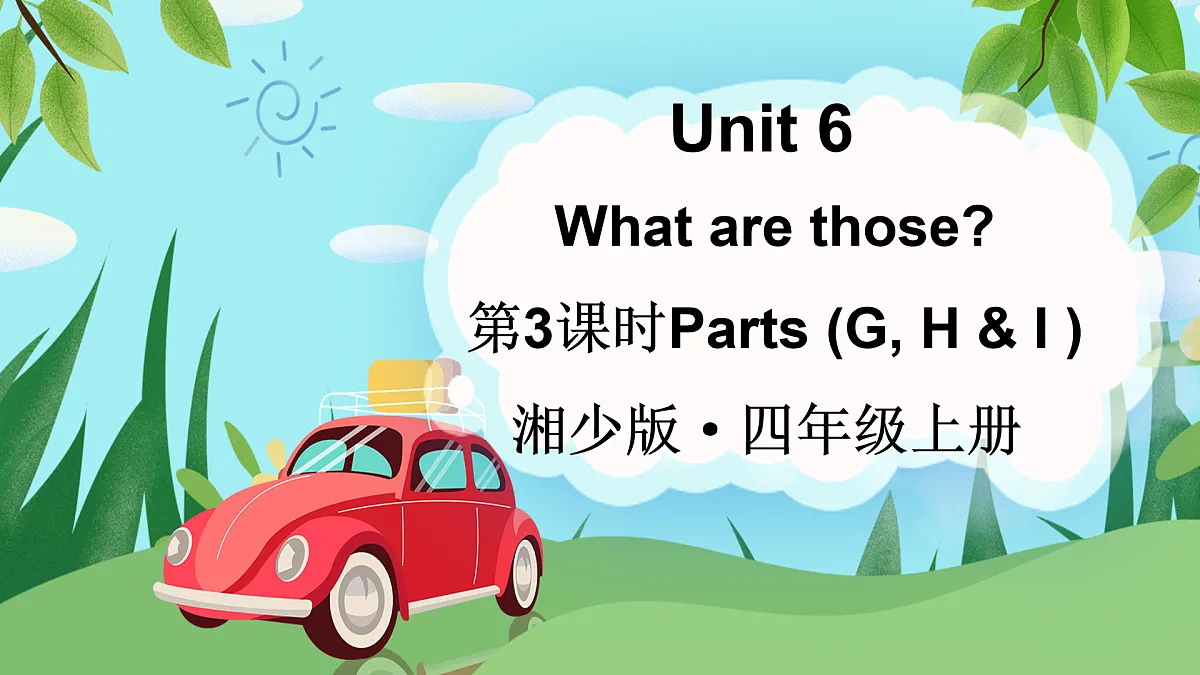 第3课时第1页