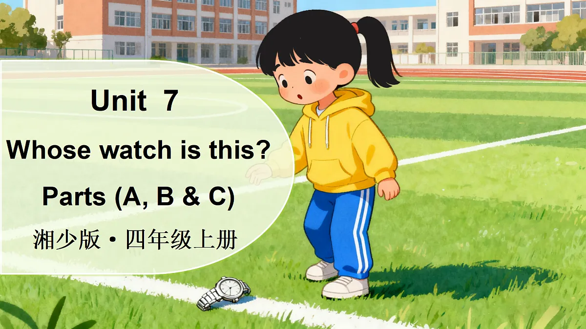 第1课时第1页