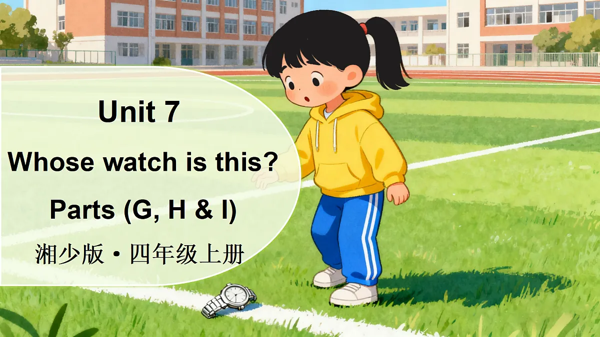 第3课时第1页