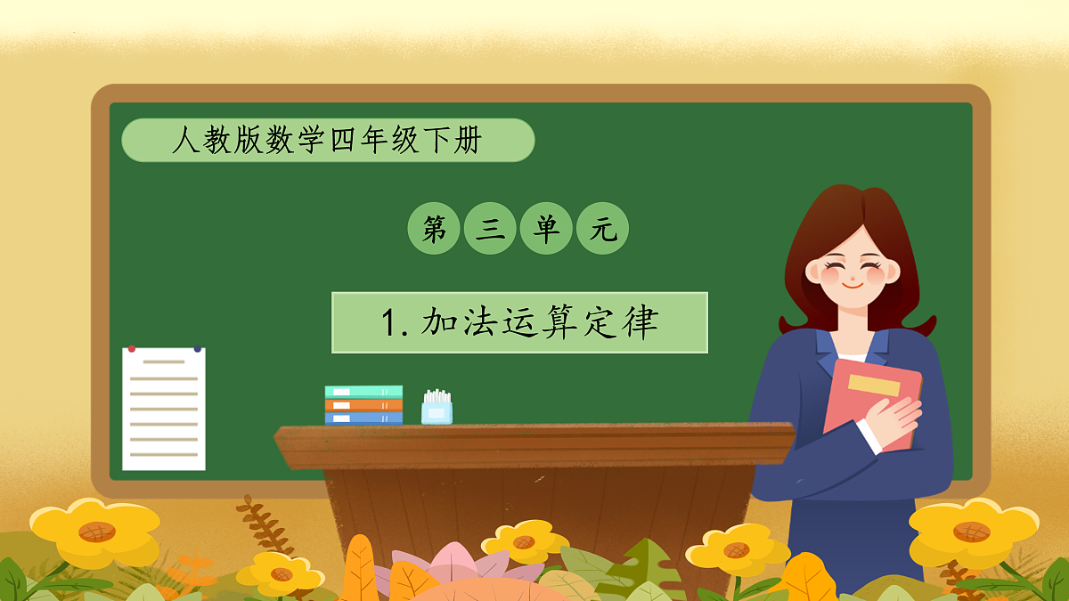17450355第1页