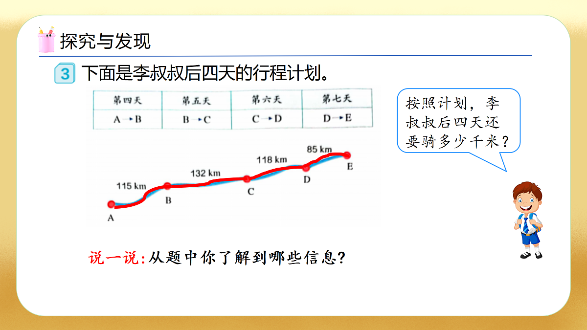 17450356第7页