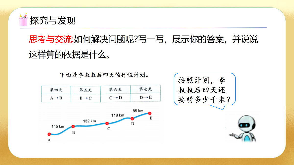 17450356第8页