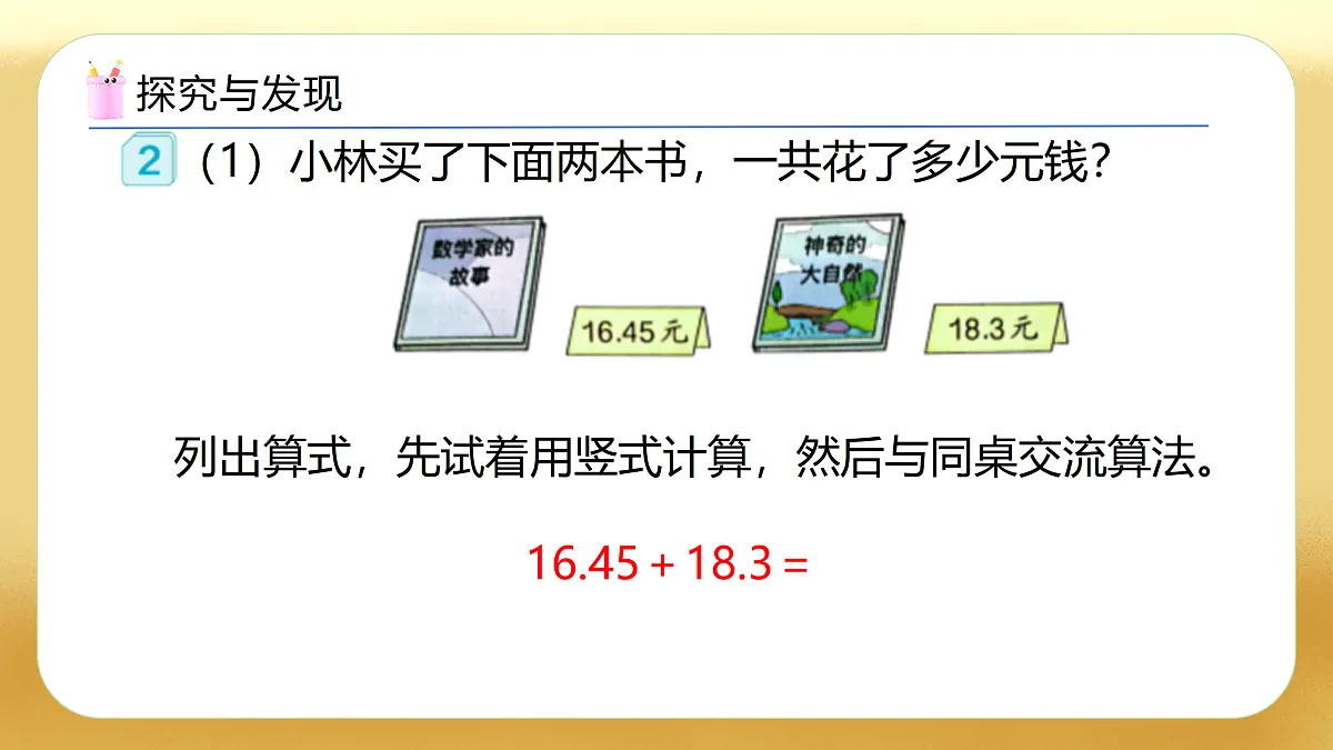 17450366第7页