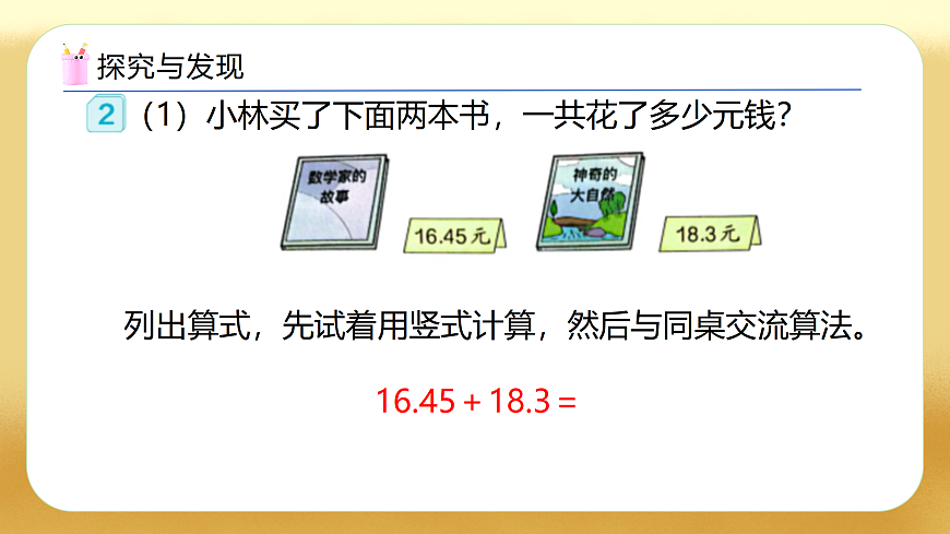 17450366第7页