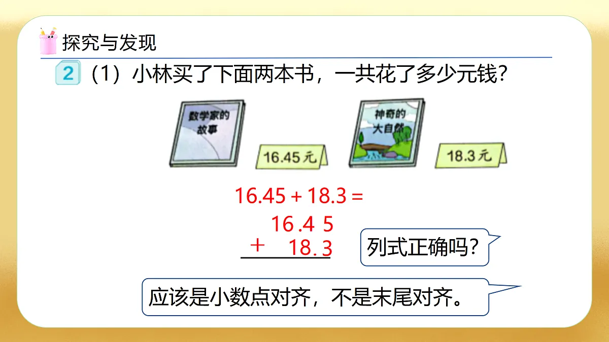 17450366第8页