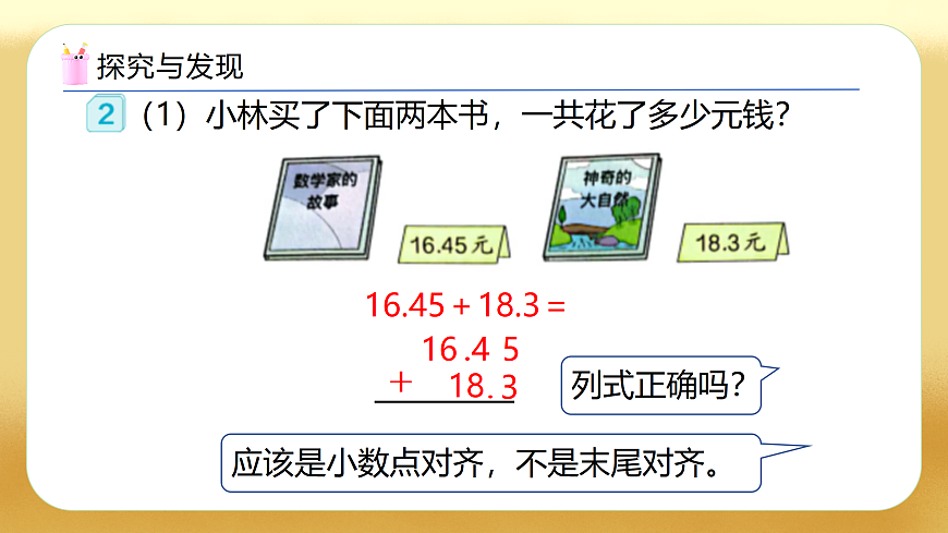 17450366第8页