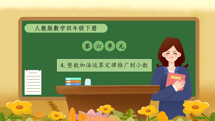 17450367第1页