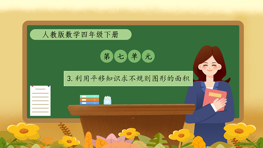 17450369第1页