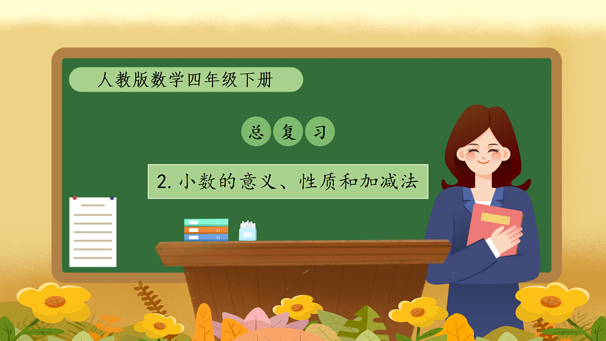 17450372第1页