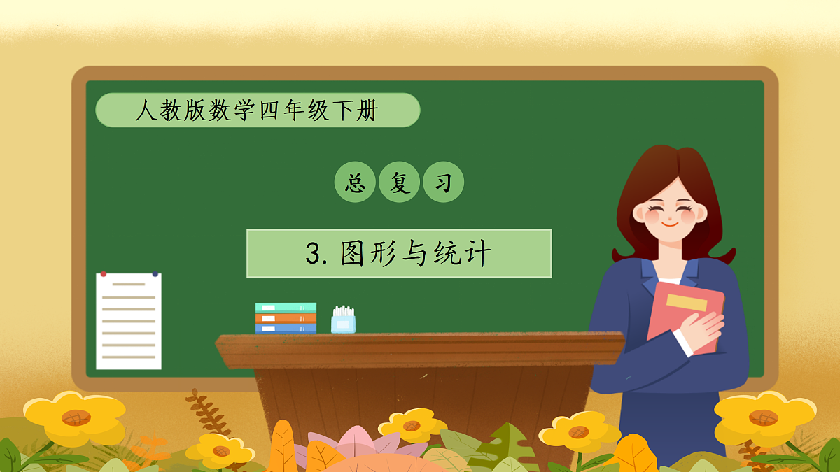 17450373第1页