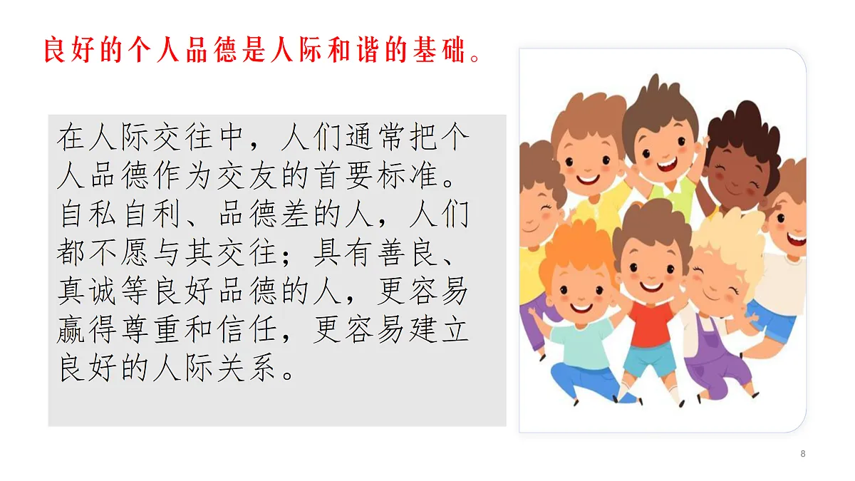 17450459第8页