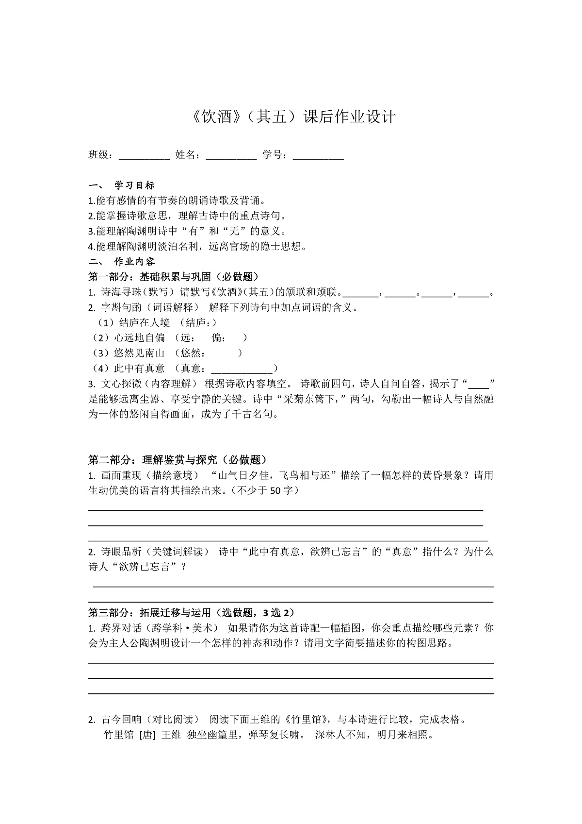 作业设计第1页