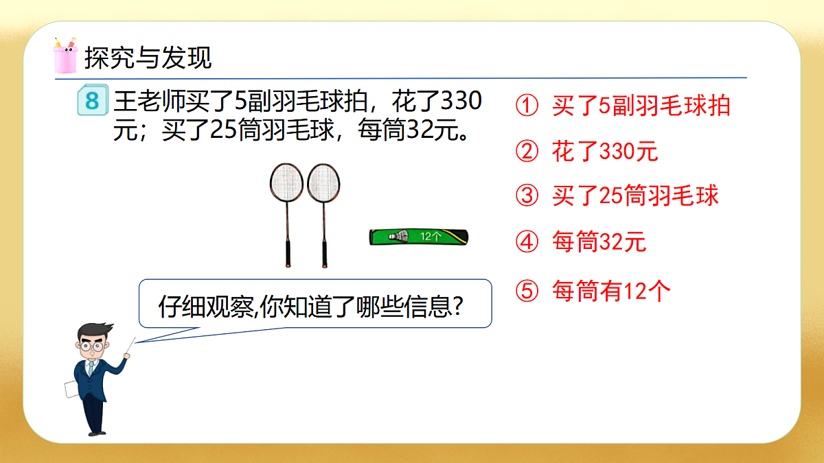 17450512第8页