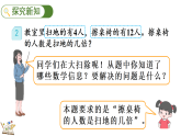 5.2 求一个数是另一个数的几倍课件人教版三年级数学上册