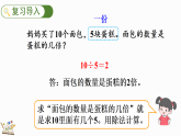 5.3 求一个数的几倍是多少课件人教版三年级数学上册