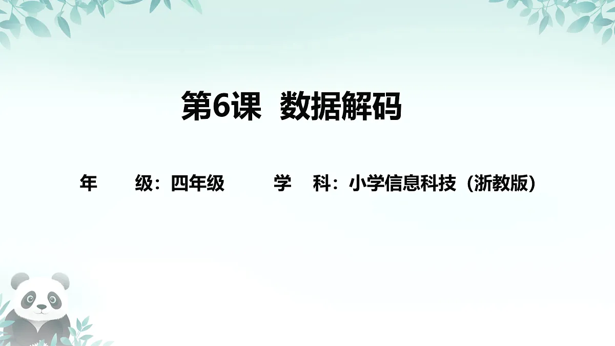 17450860第1页