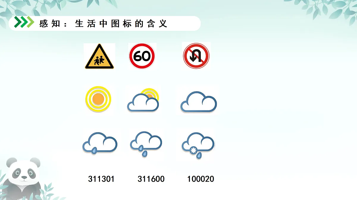 17450860第2页
