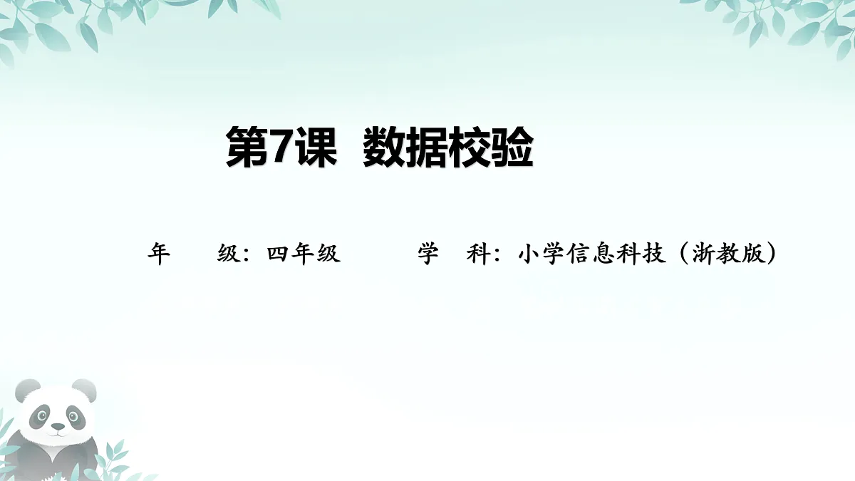 17450861第1页