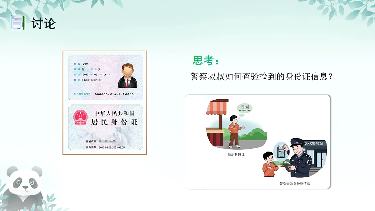 17450861第2页