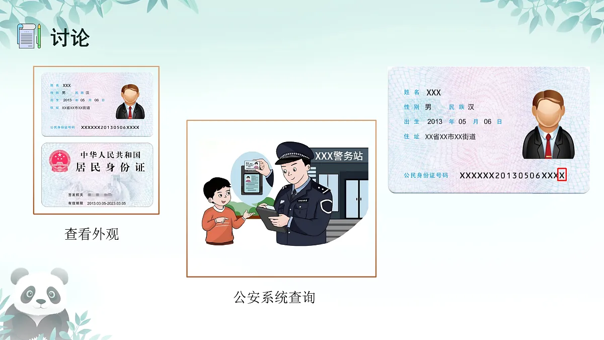 17450861第3页
