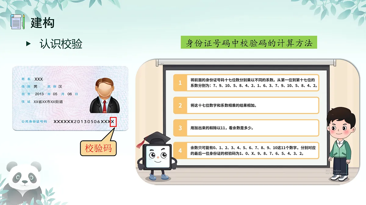 17450861第6页