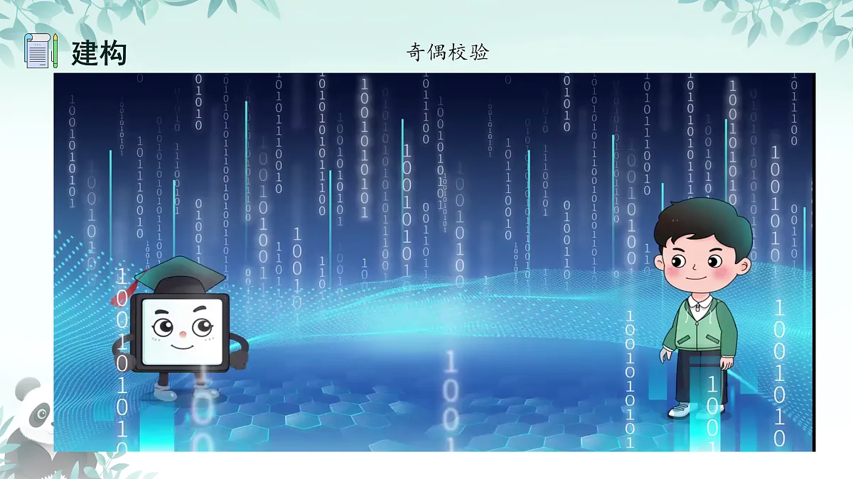 17450861第7页