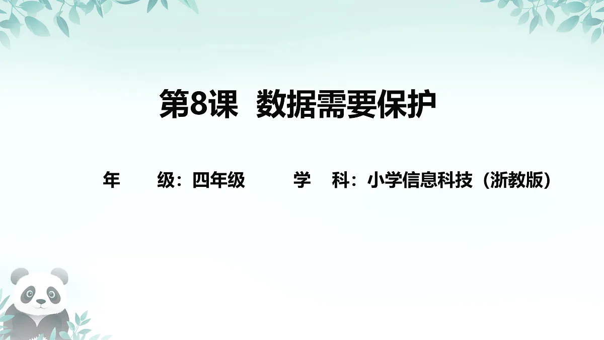 17450862第1页