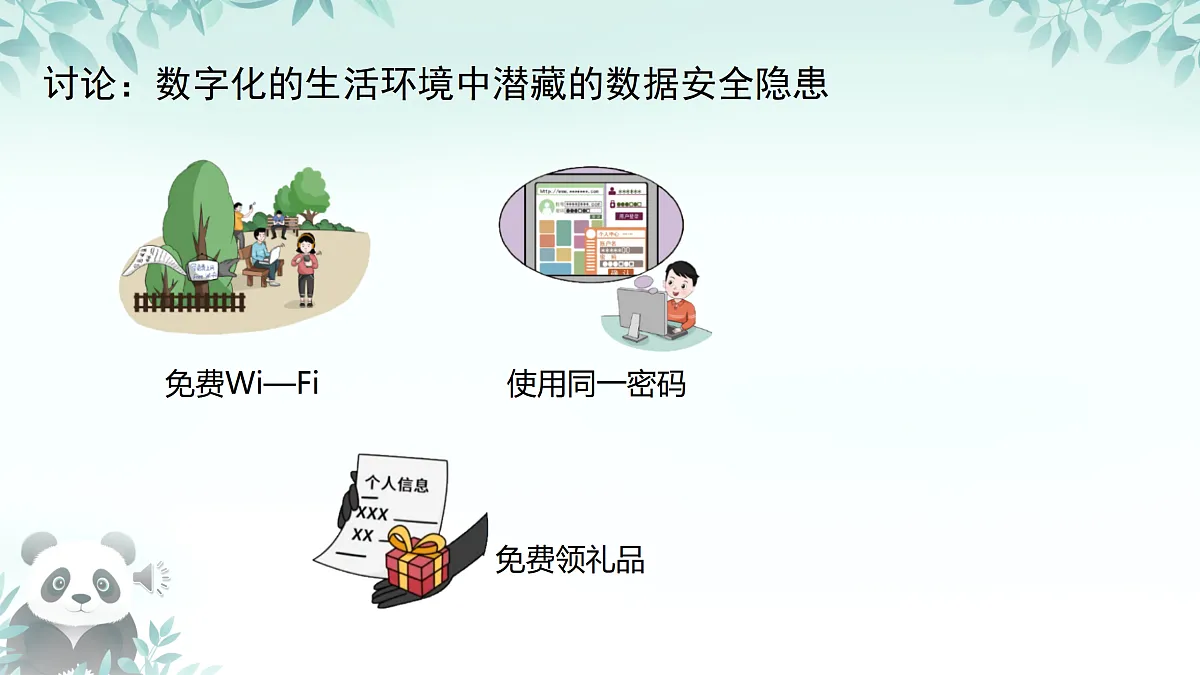 17450862第2页