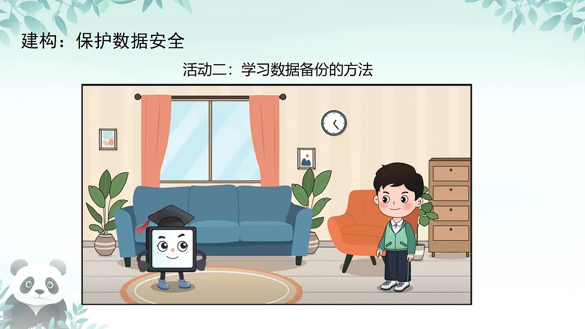 17450862第5页