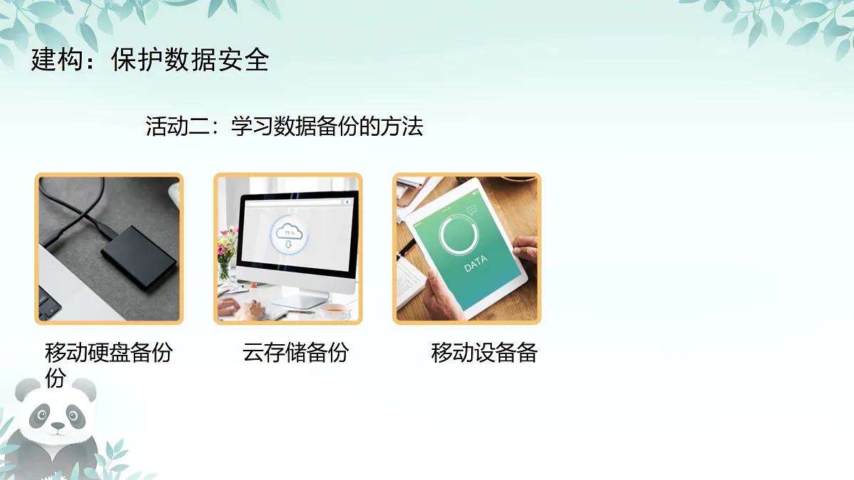 17450862第6页