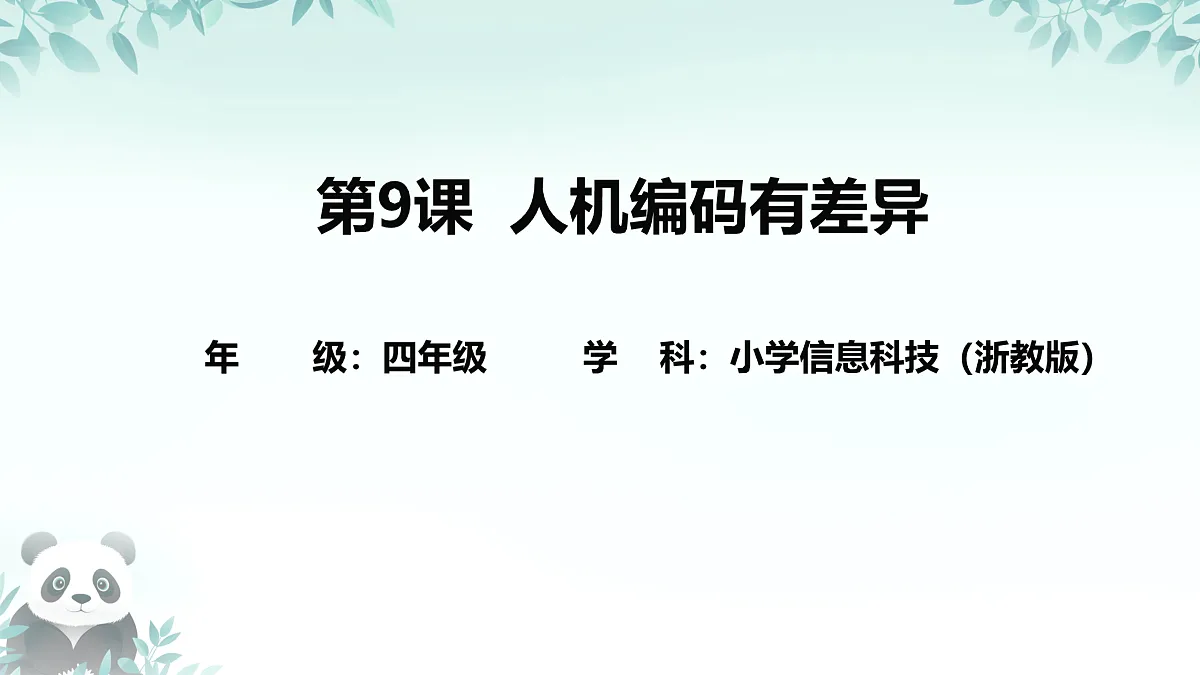 17450863第1页