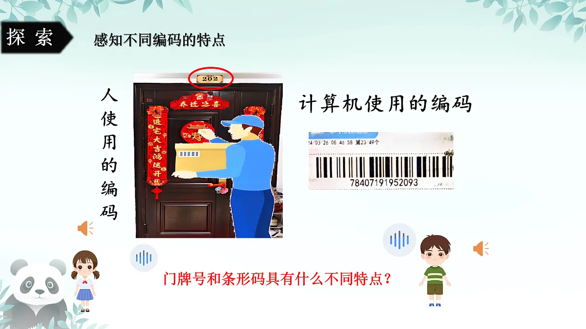 17450863第2页