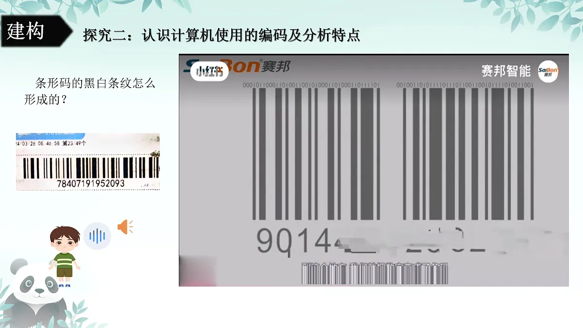 17450863第6页