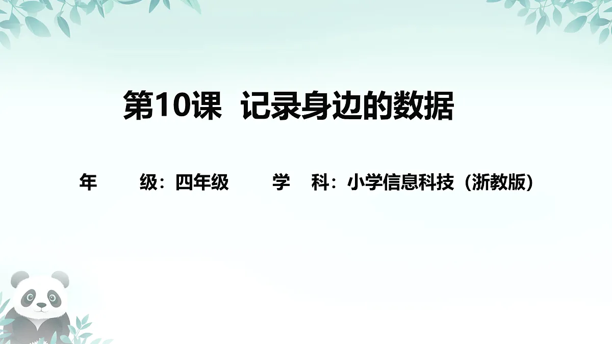 17450864第1页
