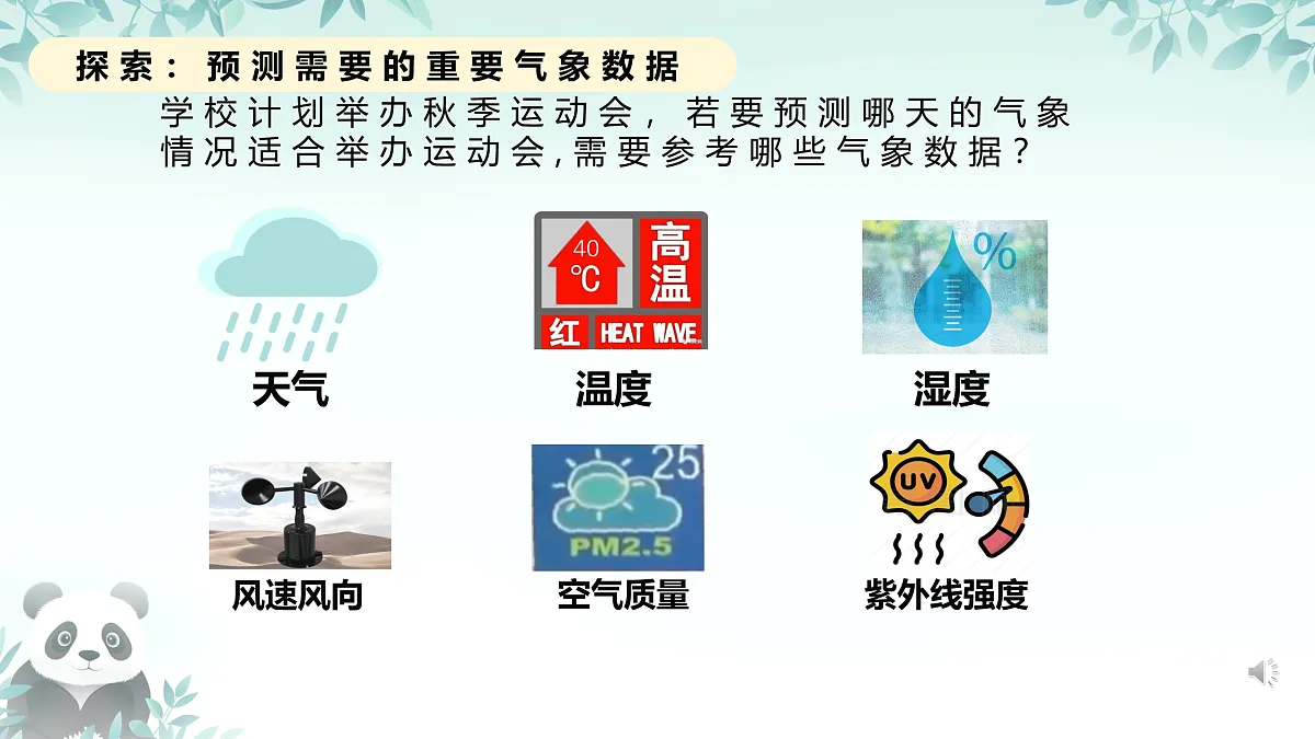 17450864第4页