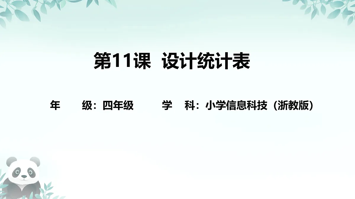 17450865第1页