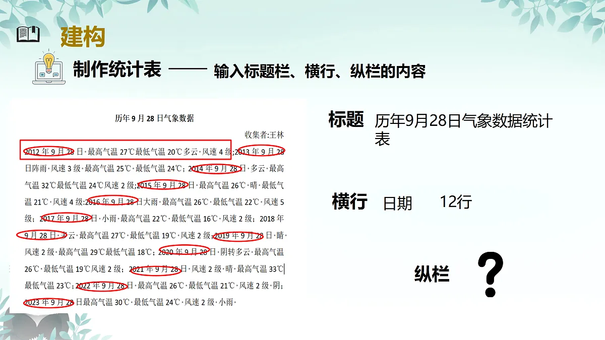 17450865第8页