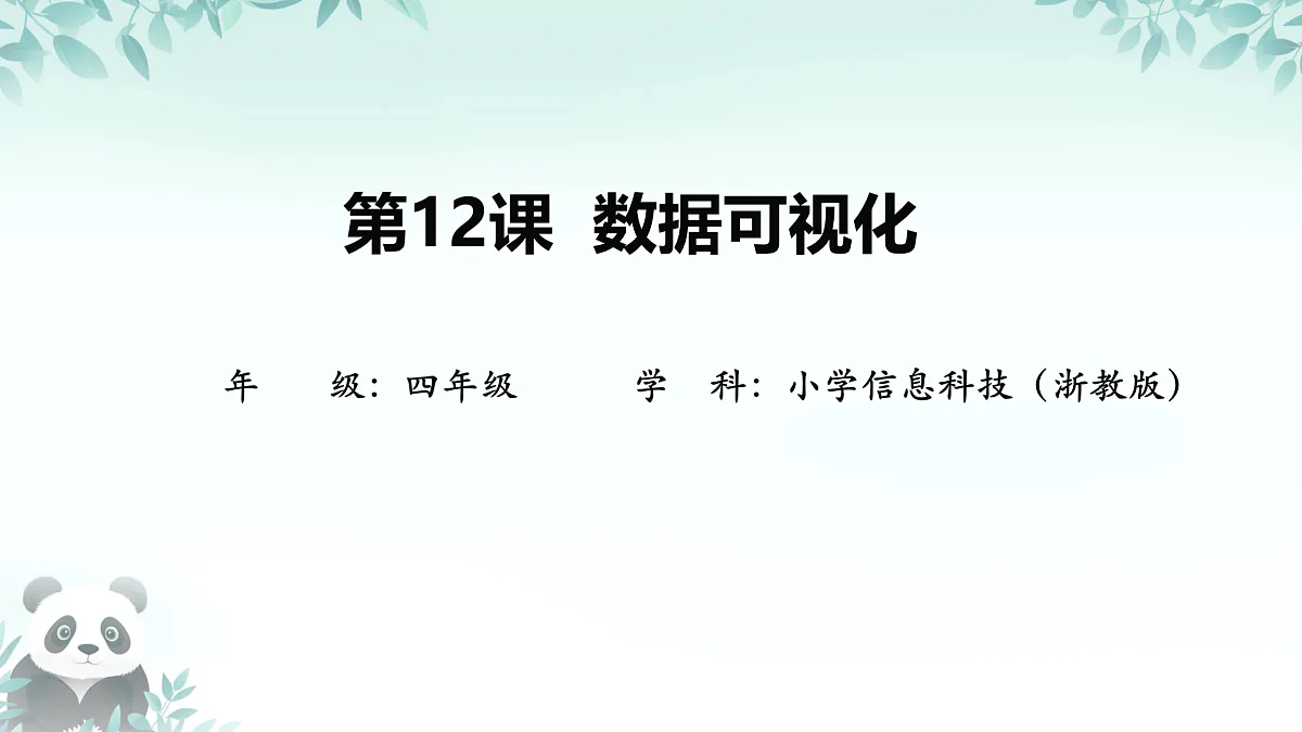17450866第1页