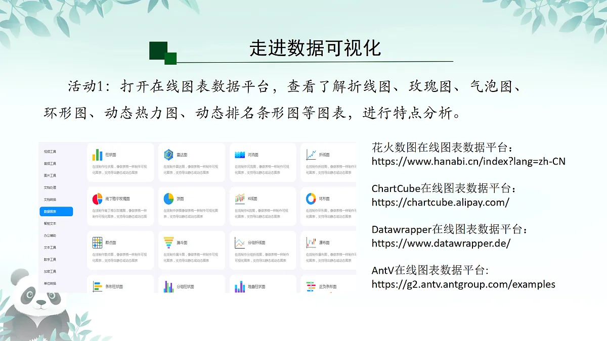 17450866第4页