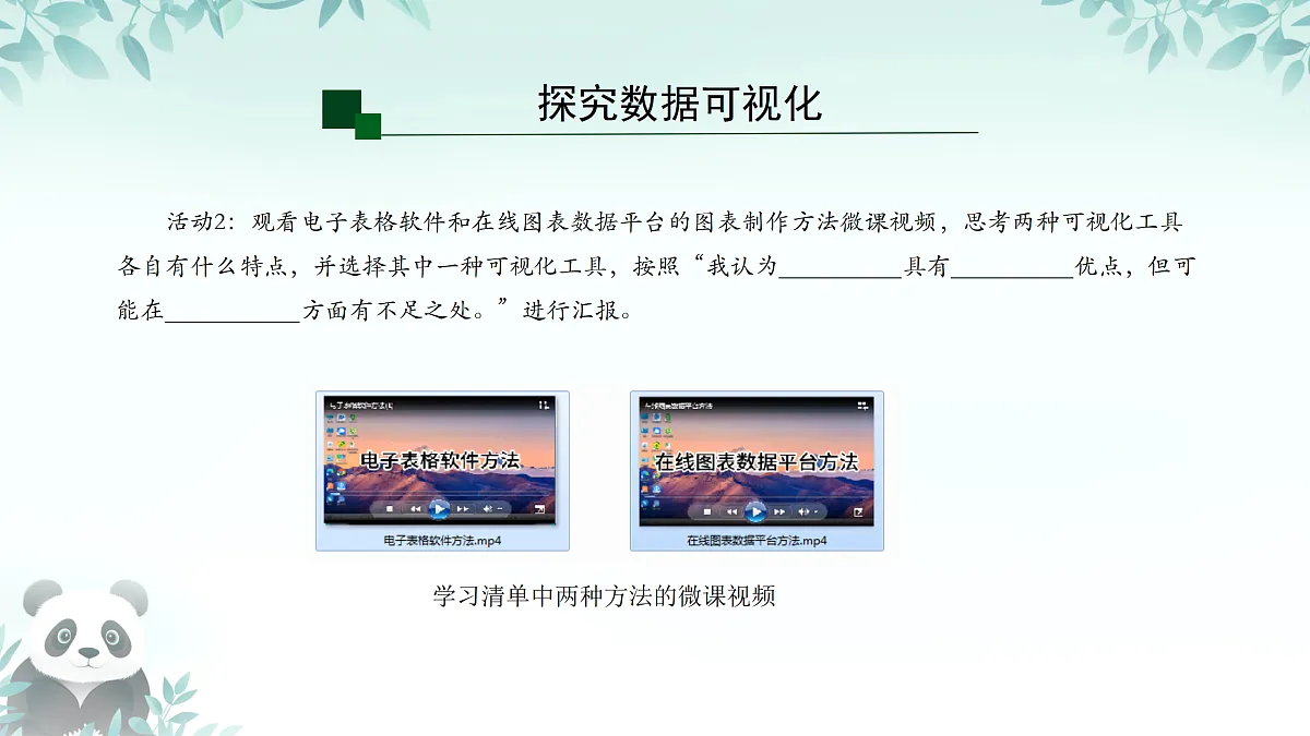 17450866第6页