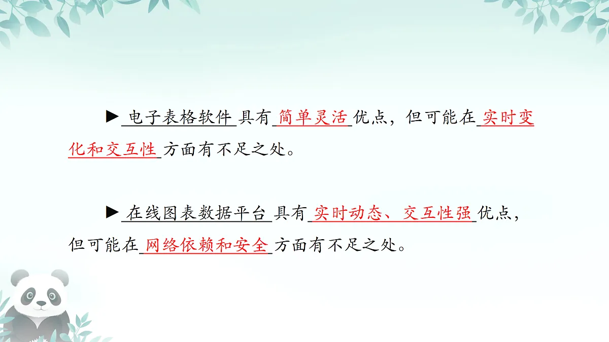 17450866第7页