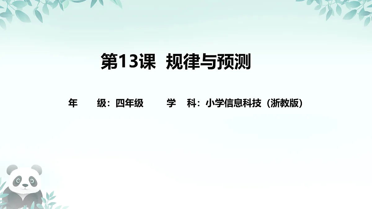 17450867第1页