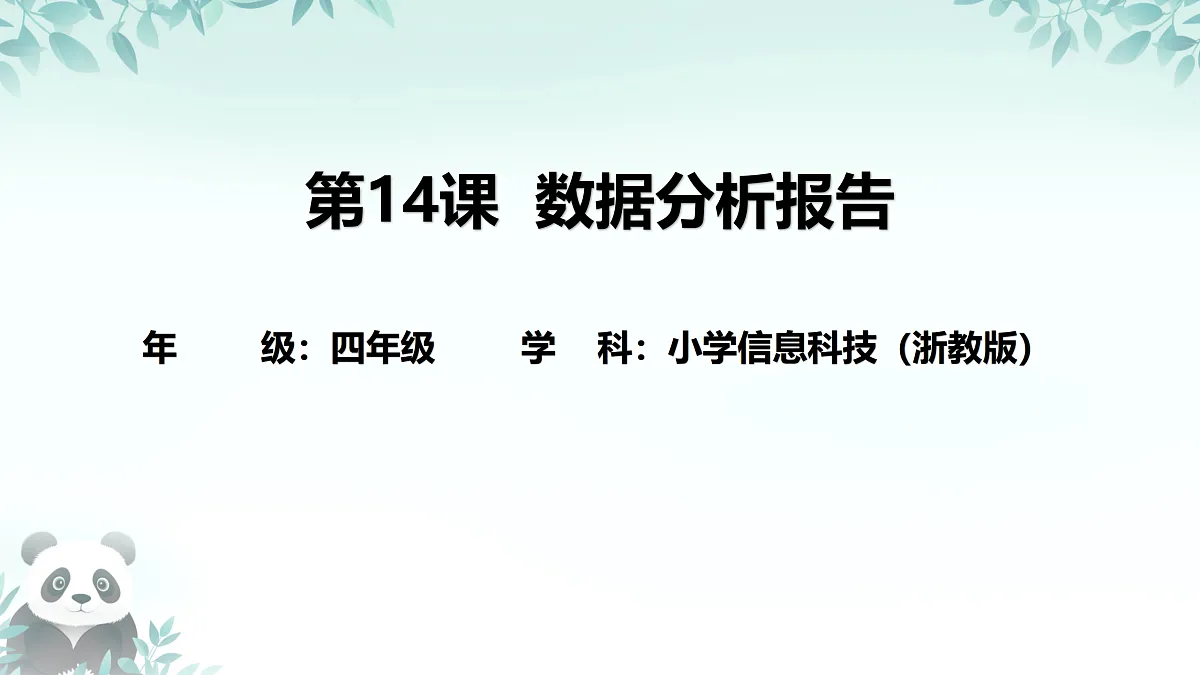 17450868第1页