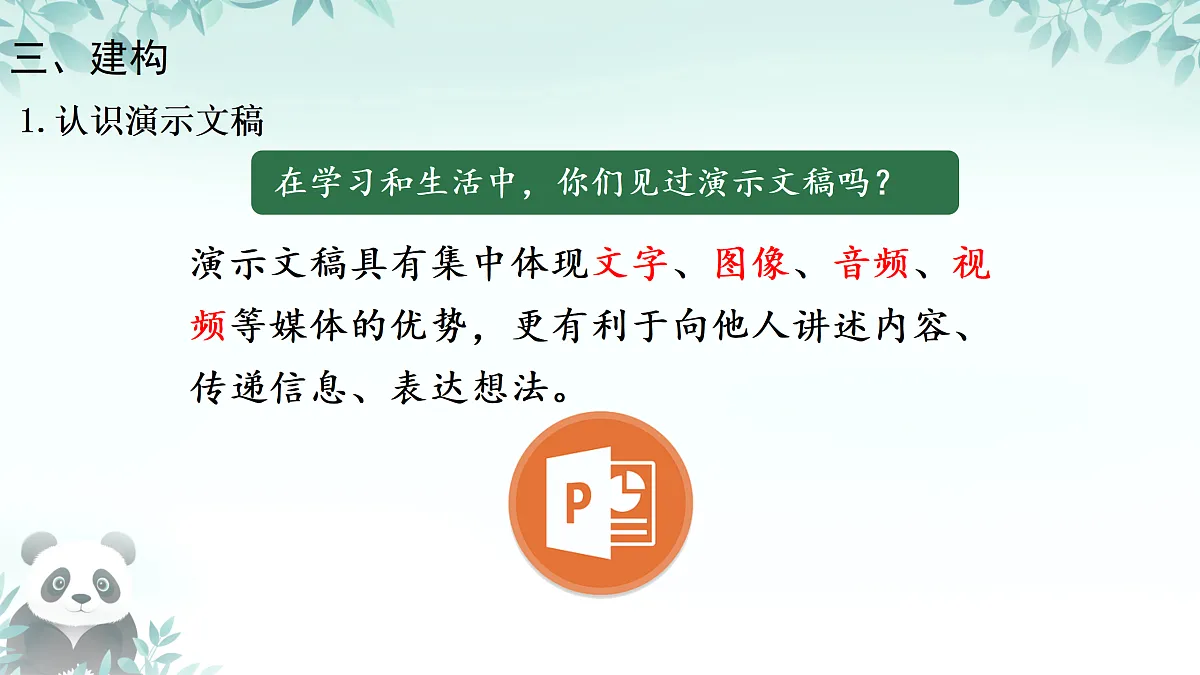 17450868第4页