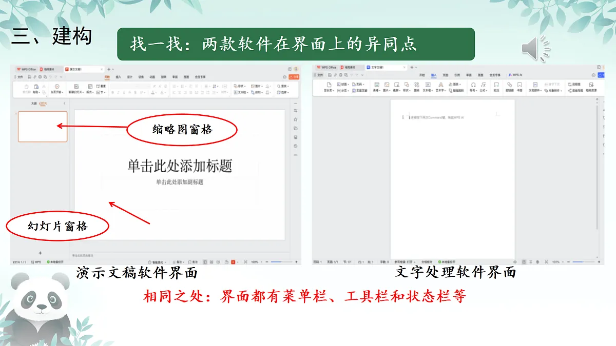 17450868第5页