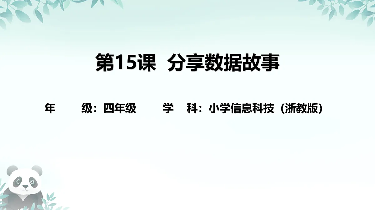 17450869第1页