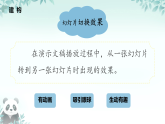 第15课 分享数据故事 课件 2025-2026学年四年级下册信息技术浙教版