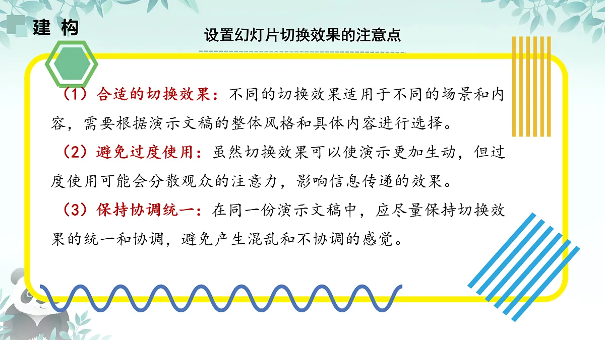 17450869第6页