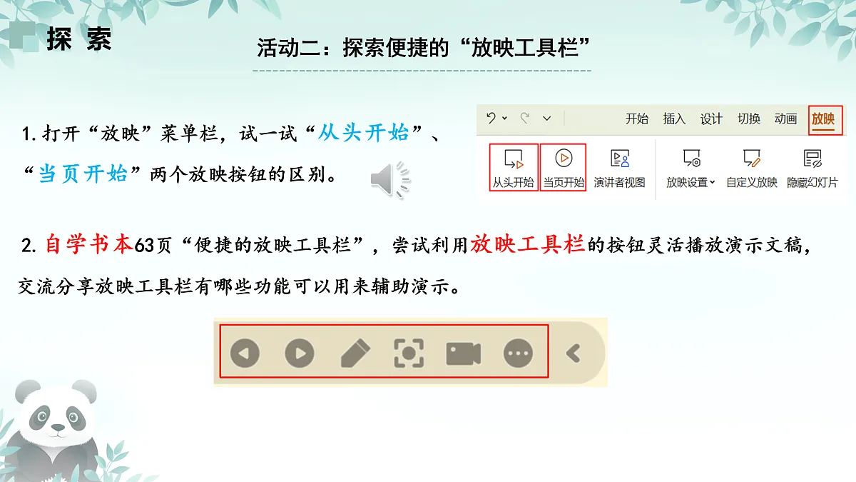 17450869第7页