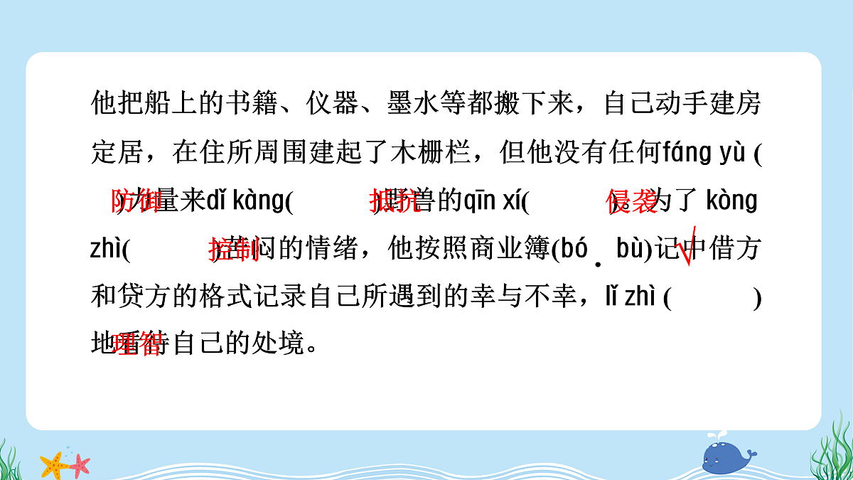 （新）部编版六年级语文下册第二单元综合素质评价试卷及参考答案（PPT版）第3页